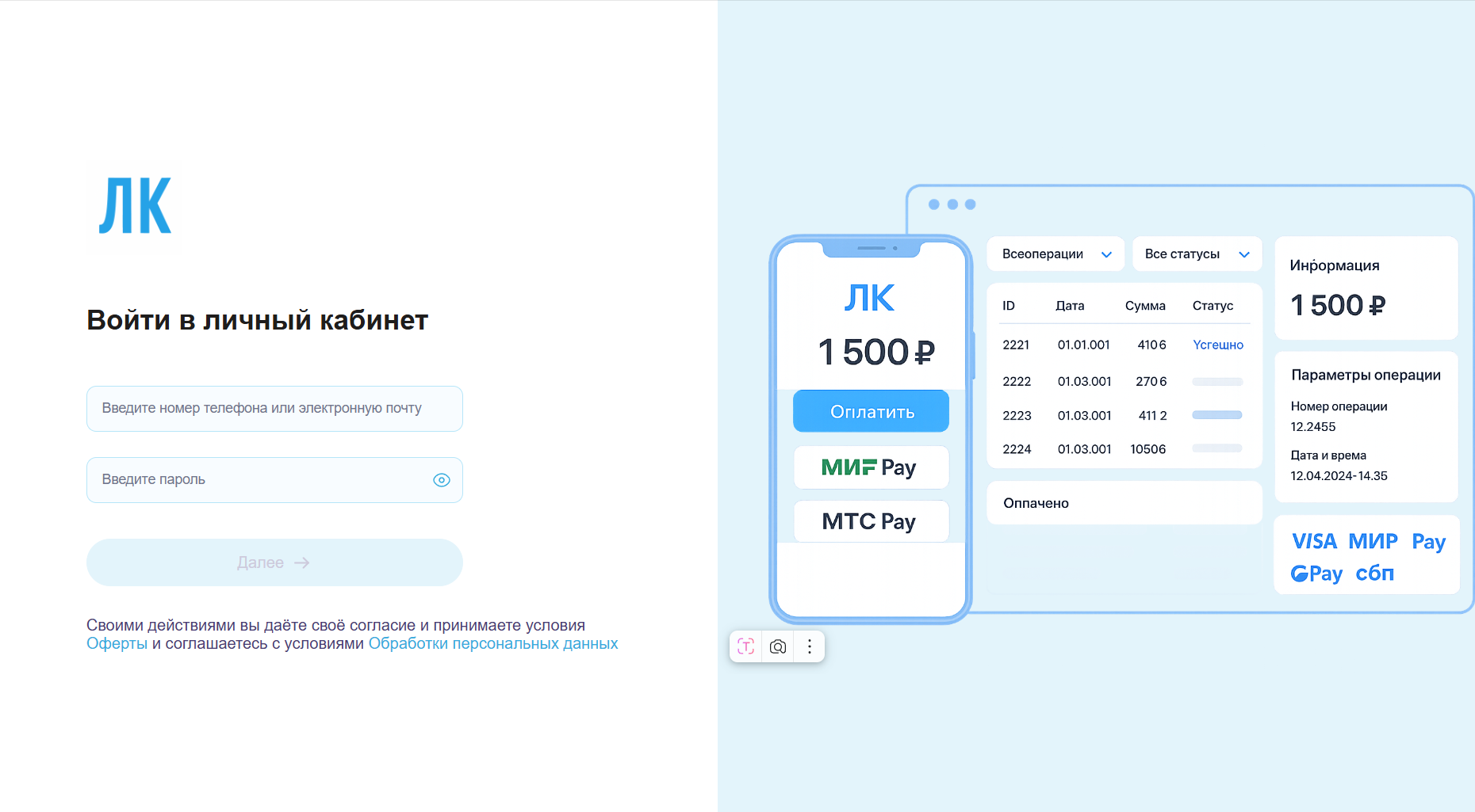 Personal Account preview