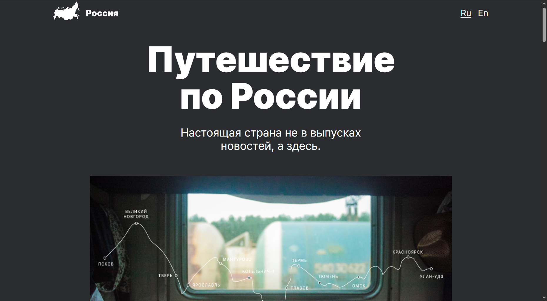 Russian Travel preview